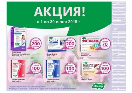Каталог сайта эвалар