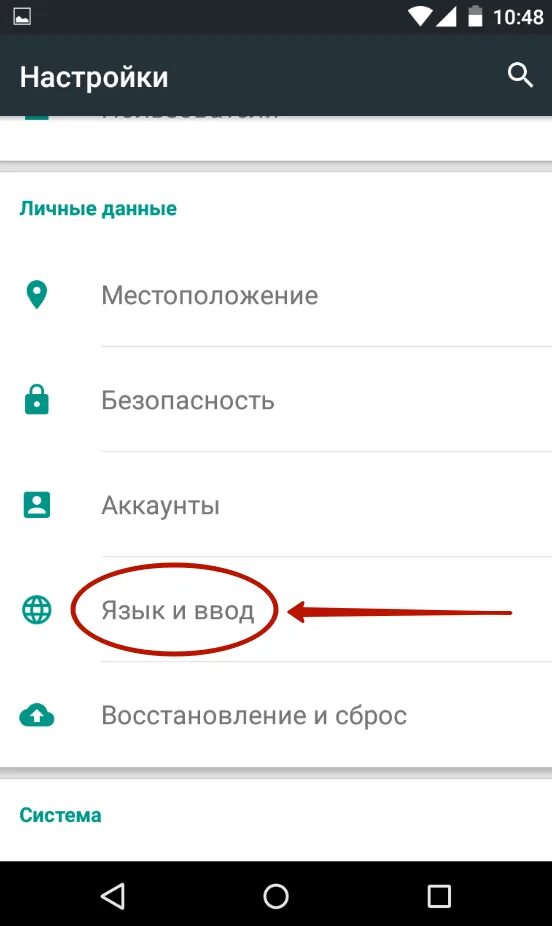 Как удалить т9. Т9 на андроиде. Включить т9 на андроид. Настройки т9 в андроид. Как убрать т9.