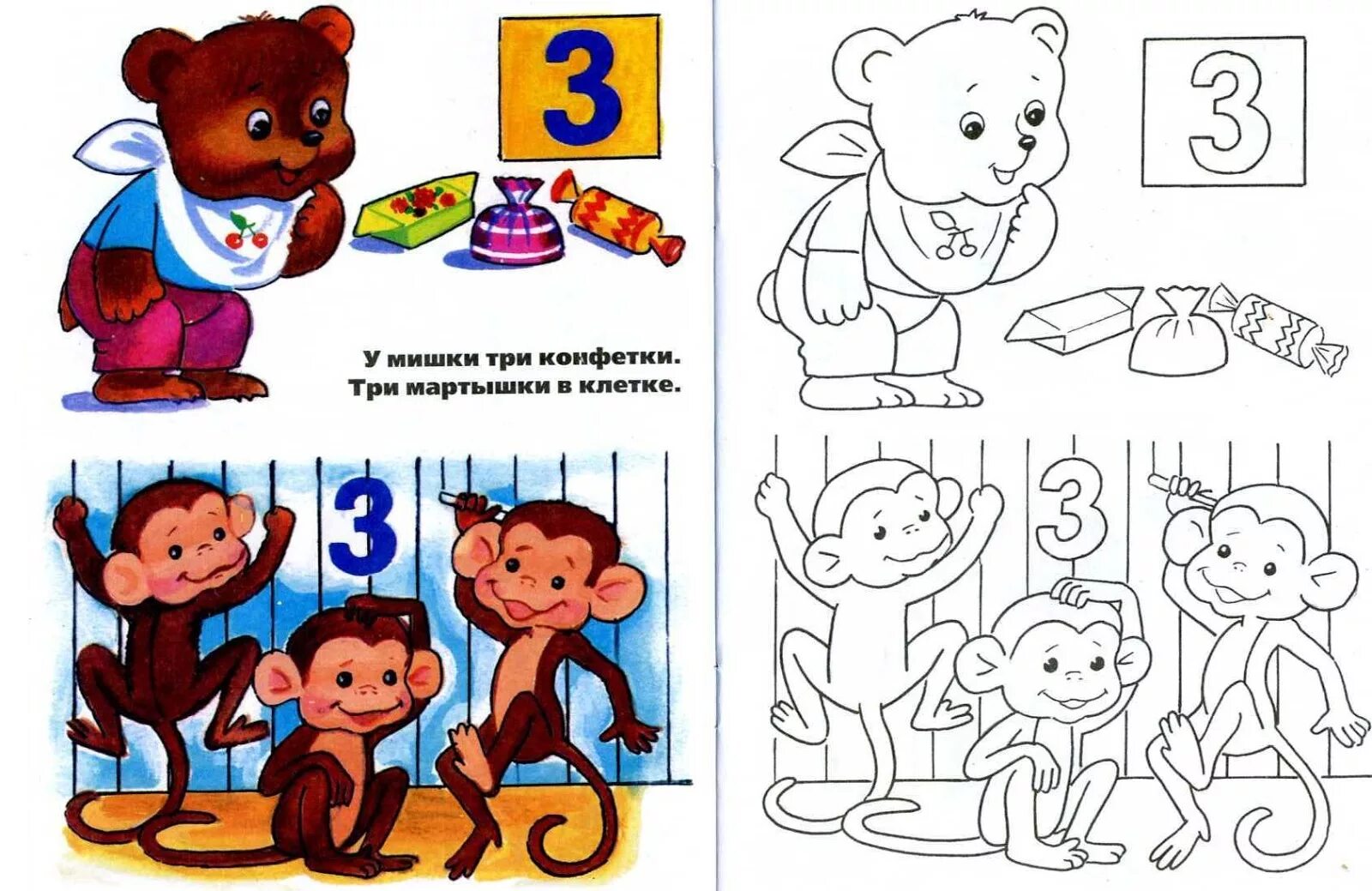 Три задания. Цифры для детей 3-4 лет. Цифра 3 задания для дошкольников в картинках. Веселые задания с цифрой 3. Счет до 3 картинки для малышей.