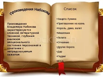 Сложные литературное произведение
