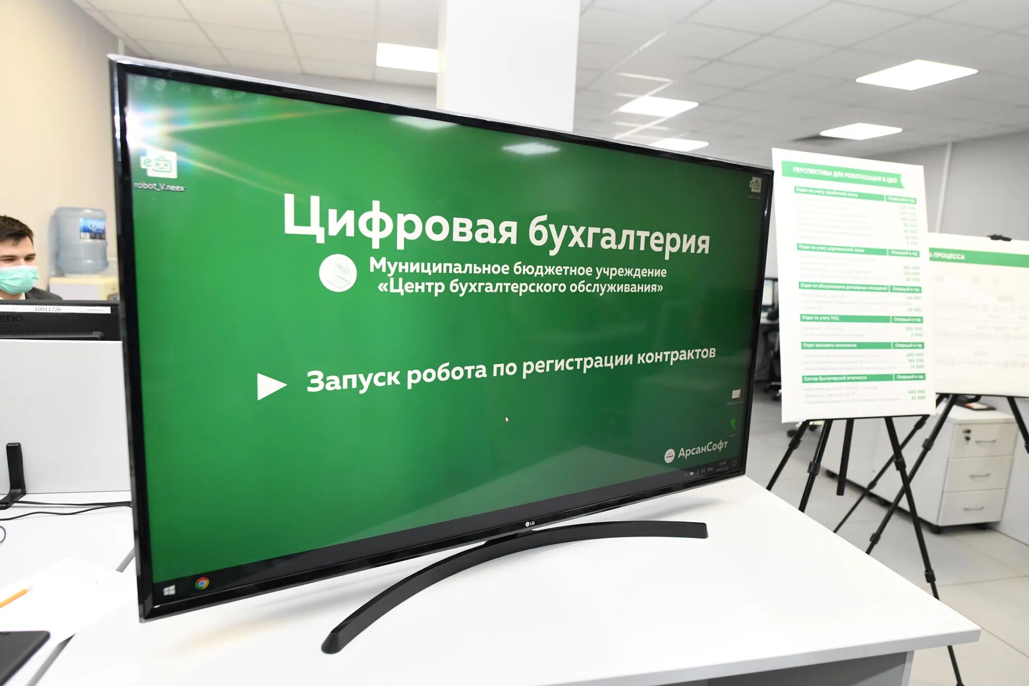 Учреждение. Казенное учреждение фото. Стоимость бухгалтерских услуг в краснодаре. Казенное учреждение это. Мку центр бухгалтерского учета города белгорода.