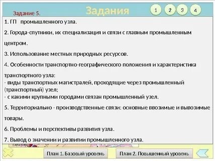 Характеристика промышленного узла