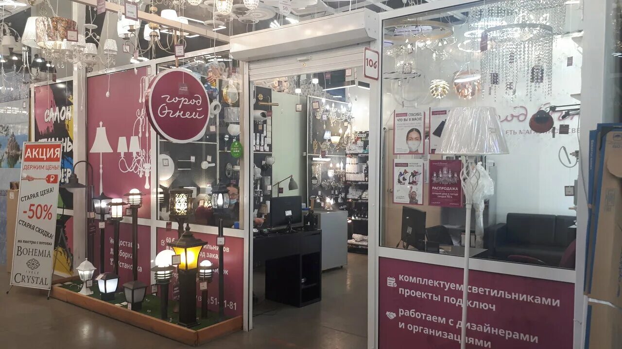 город огней иркутск сайт. г. город огней иркутск каталог товаров с ценами. город огней иркутск логотип. продавец консультант светильников.