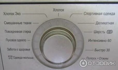 Стирка хлопок 40
