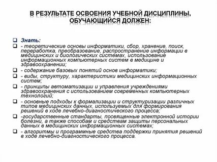 Освоение учебных дисциплин