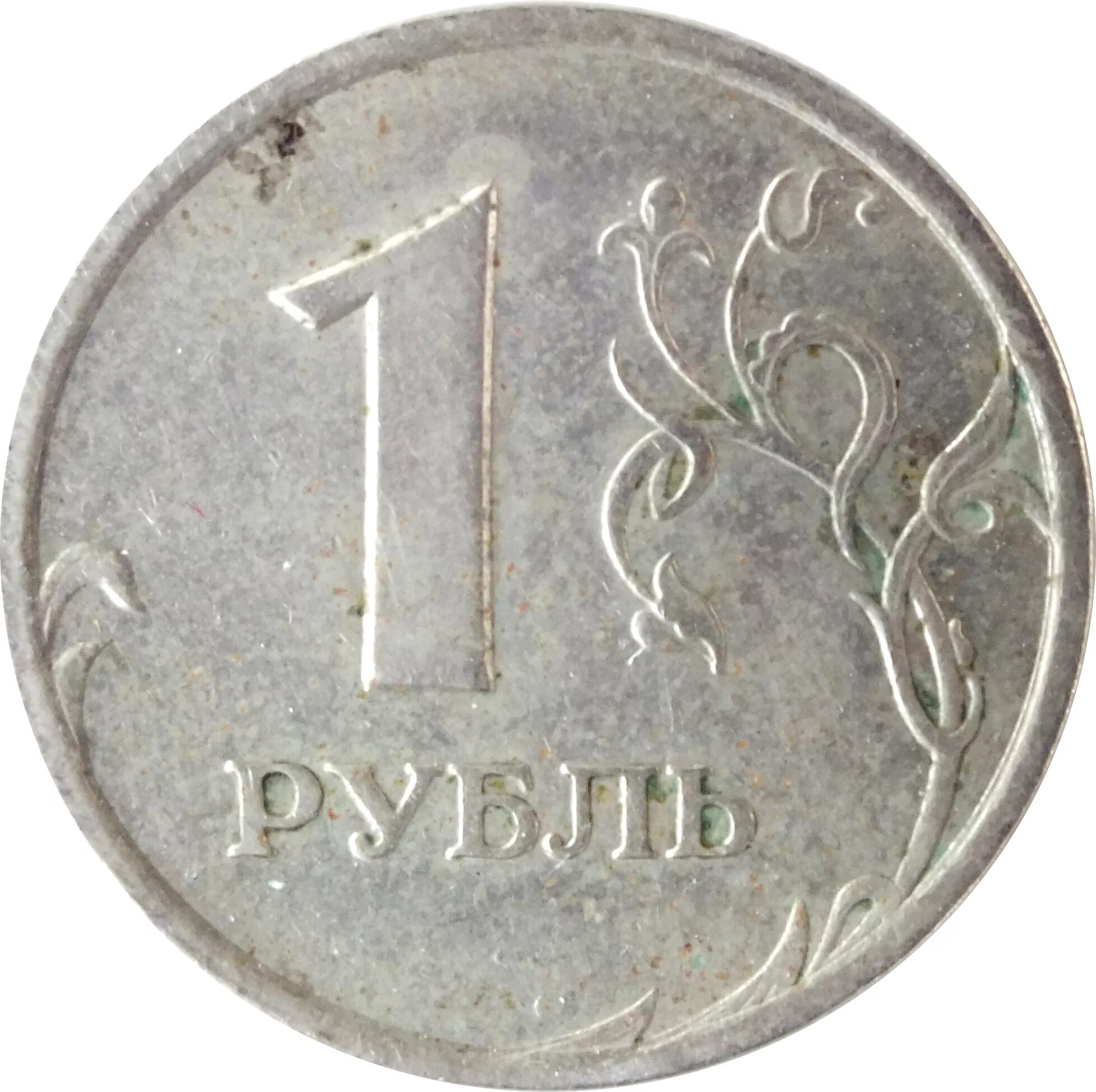 Рубль январь. Один рубль. Монета 1 рубль детская. Монета 1 рубль на белом фоне. Монета 1 рубль на прозрачном фоне.