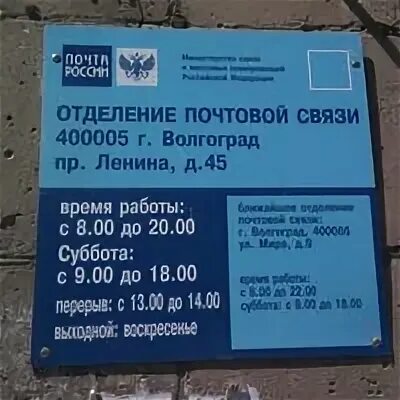 График работы почта 15