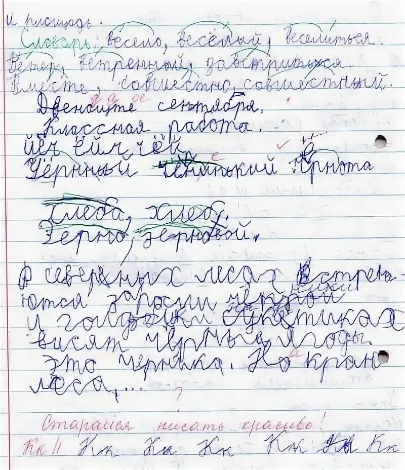 Небрежно написано недоделанная работа. Плохой почерк у ребенка в 1 классе. Почерк современного школьника. Ужасный почерк у ребенка 1 класс. Почерк ребенка в 1 классе.