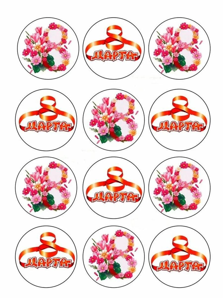 Картинка для сахарной печати
