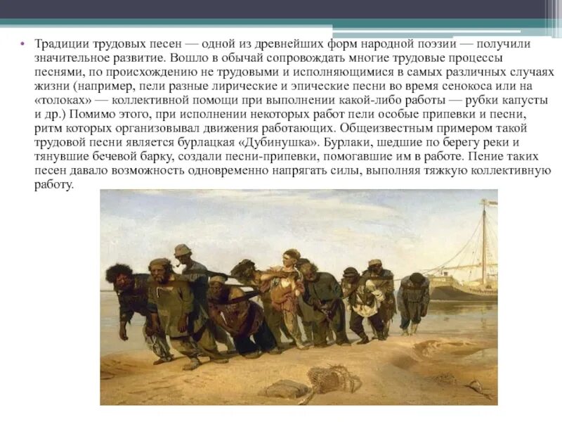 Жанры народных песен трудовые. Текст русских народных песен. Жанры русских народных песен 3 класс. Название русских народных трудовых песен. Трудовые русские народные песни названия.