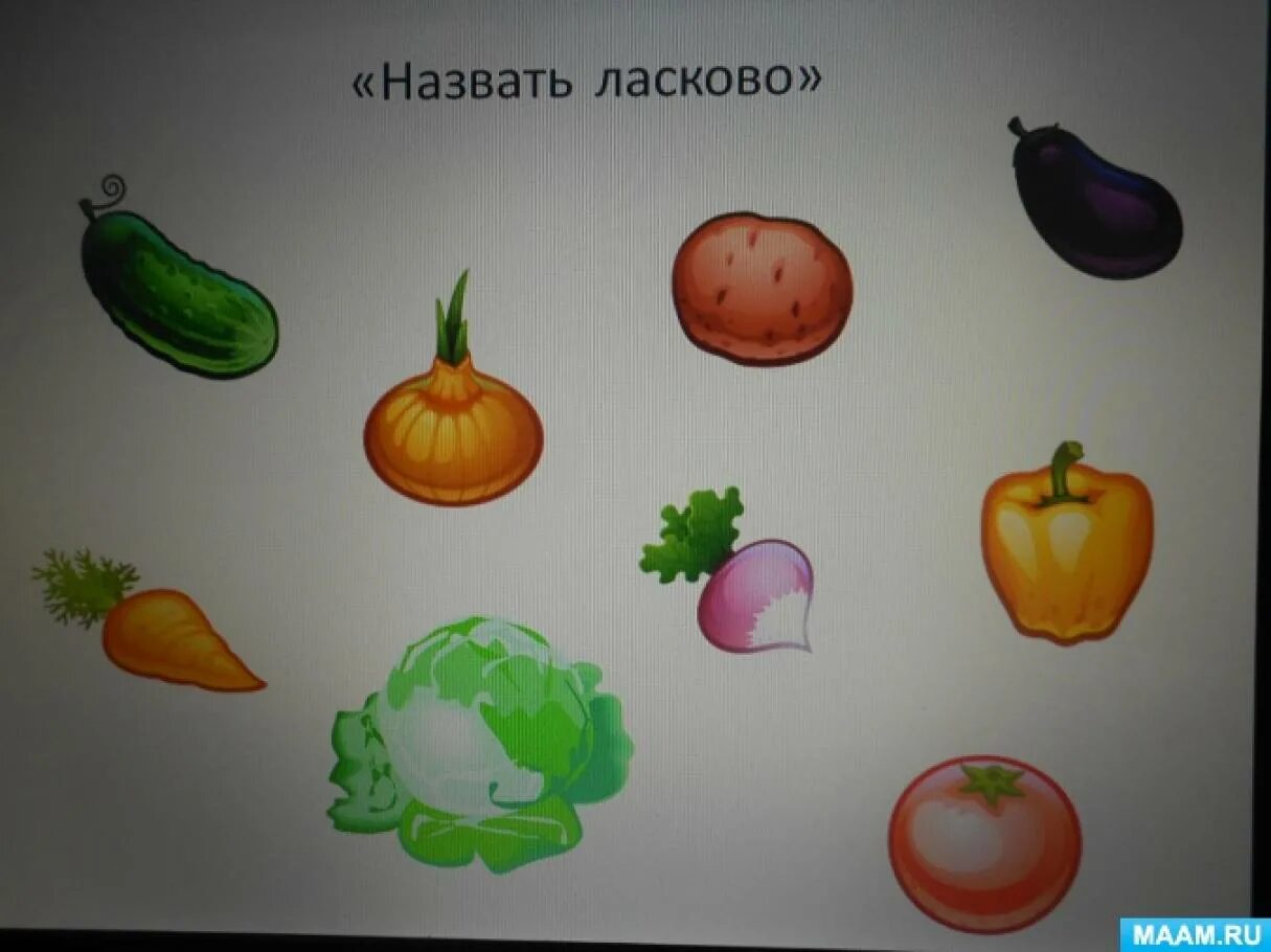 Окружающий мир тема овощи и фрукты. Овощи логопедическое занятие. Фрукты овощи занятие для детей. Развивающее занятие фрукты. Иллюстрации овощей в средней группе.