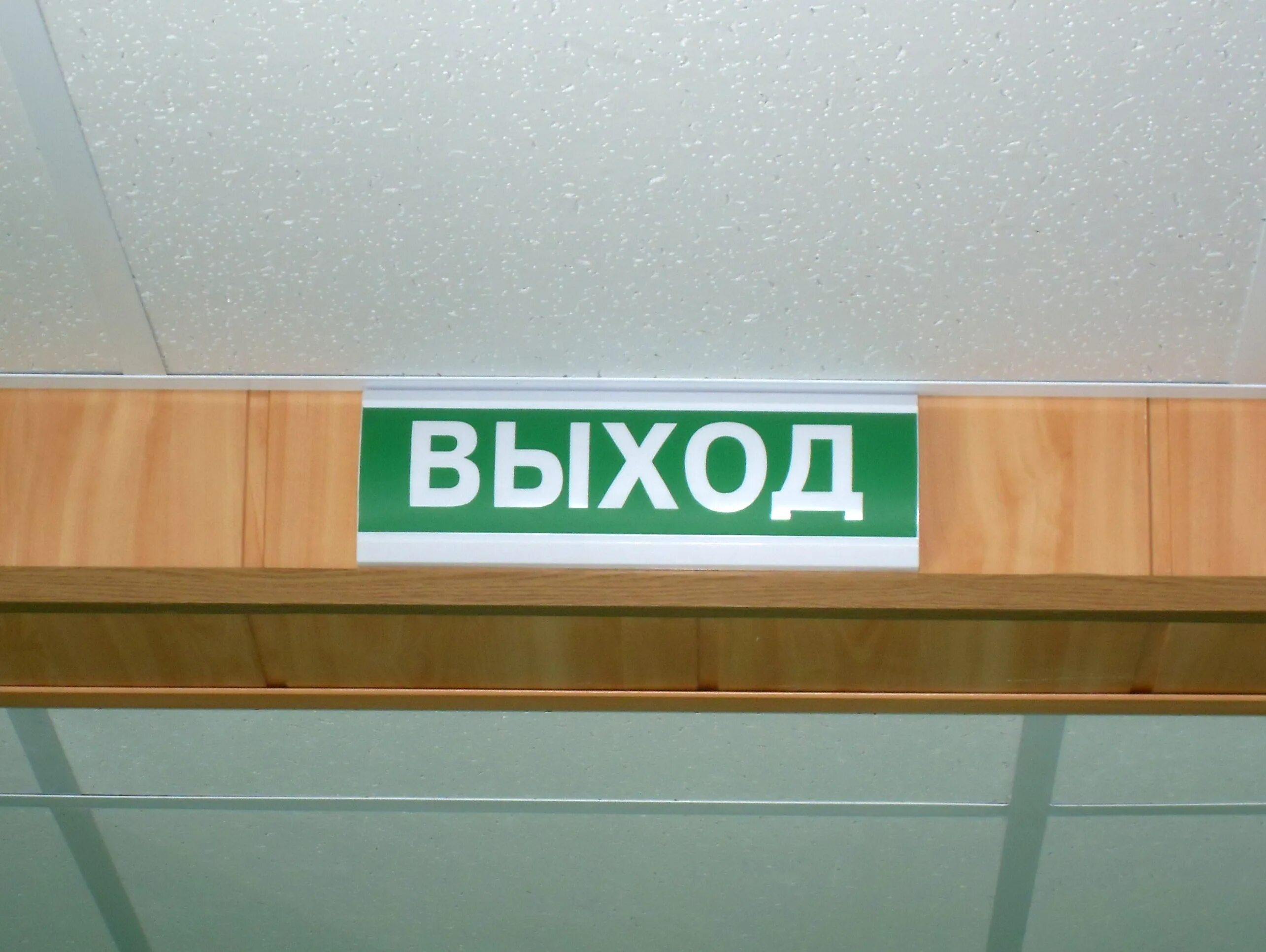 Установка таблички выход. Табличка &quot;выход&quot;. табличка выход подключение. моргает табличка выход. монтаж таблички выход.