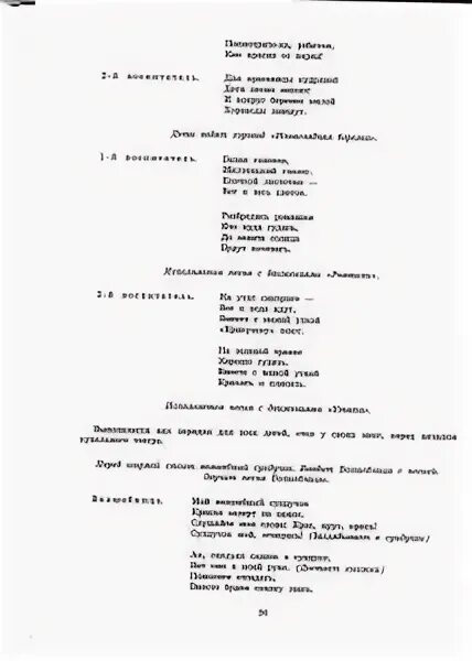 Песня маленькая страна слова. Текст маленькая страна текст. Маленькая странатестранатекст. Школа время открытий текст. Маленькая королева текст.