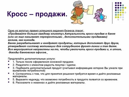 Продавать это простыми словами