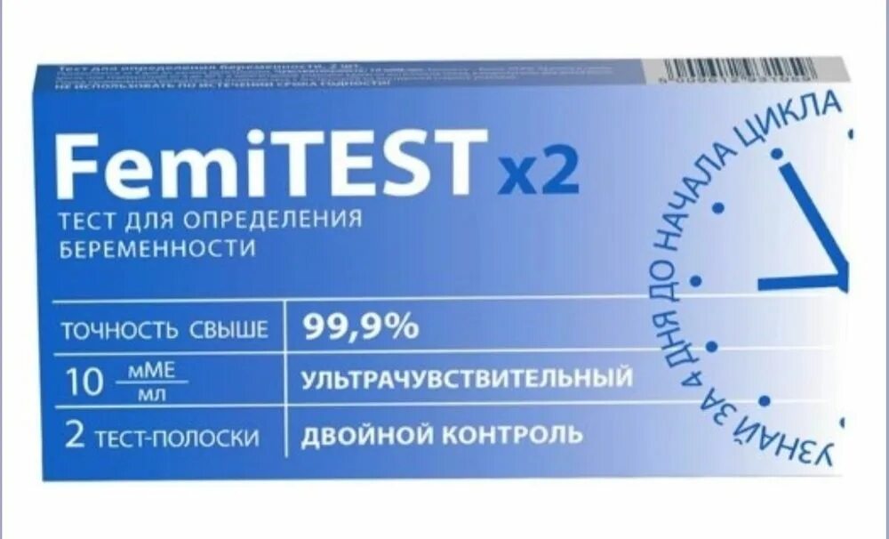 Фемитест 10 мме мл. Тест на беременность femitest x2. femitest ультрачувствительный тест полоска. femitest тест ультрачувствительный, 10мме. femitest 10 ммемл две тест полоски.