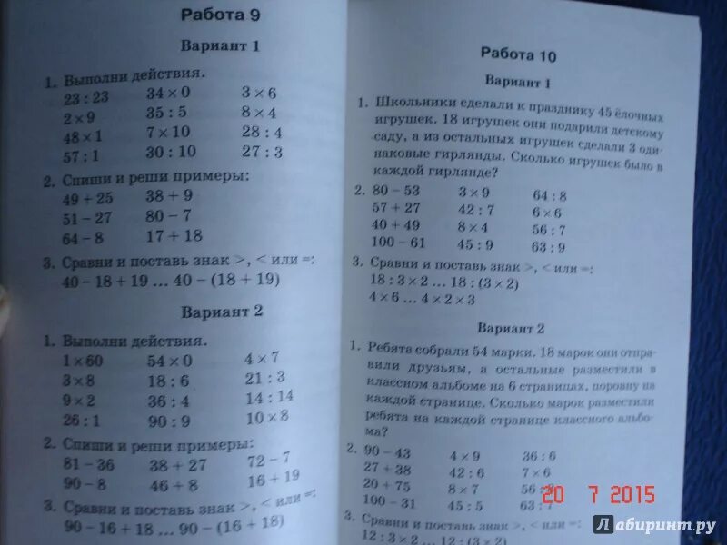 Контрольные работы микулина 4 класс. Контрольные работы микулина 4 класс