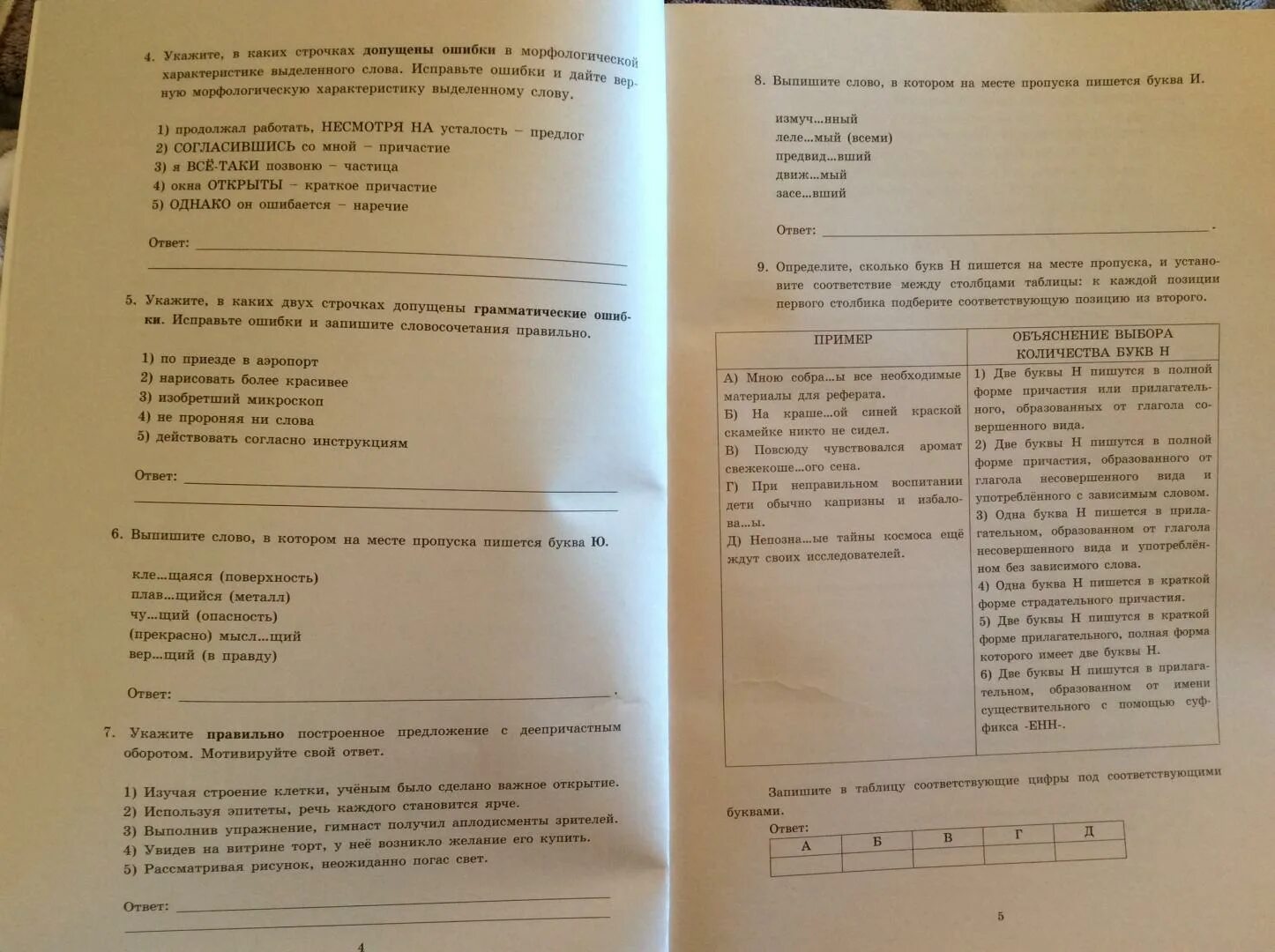Субботин русский язык егэ. Русский язык драбкина ответы. Русский язык егэ драбкина субботин. Драбкина субботин 2016 егэ. Драбкина справочник по русскому языку егэ.
