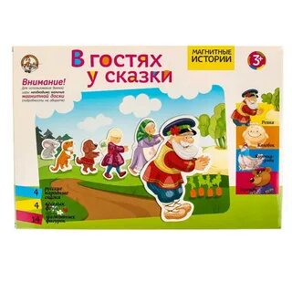 Игра в гостях у сказки
