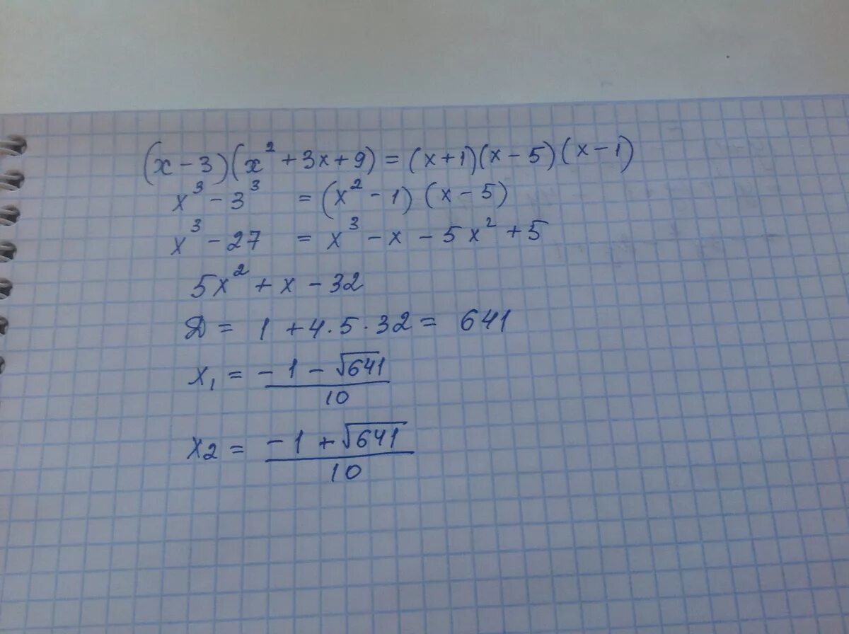 5x 2 5. X-5=1 решить уравнение. Решение уравнения 7−x=5(3−x). 2x+7/3-x-3/2=4x решение. Решением уравнения 5x-4x-1.