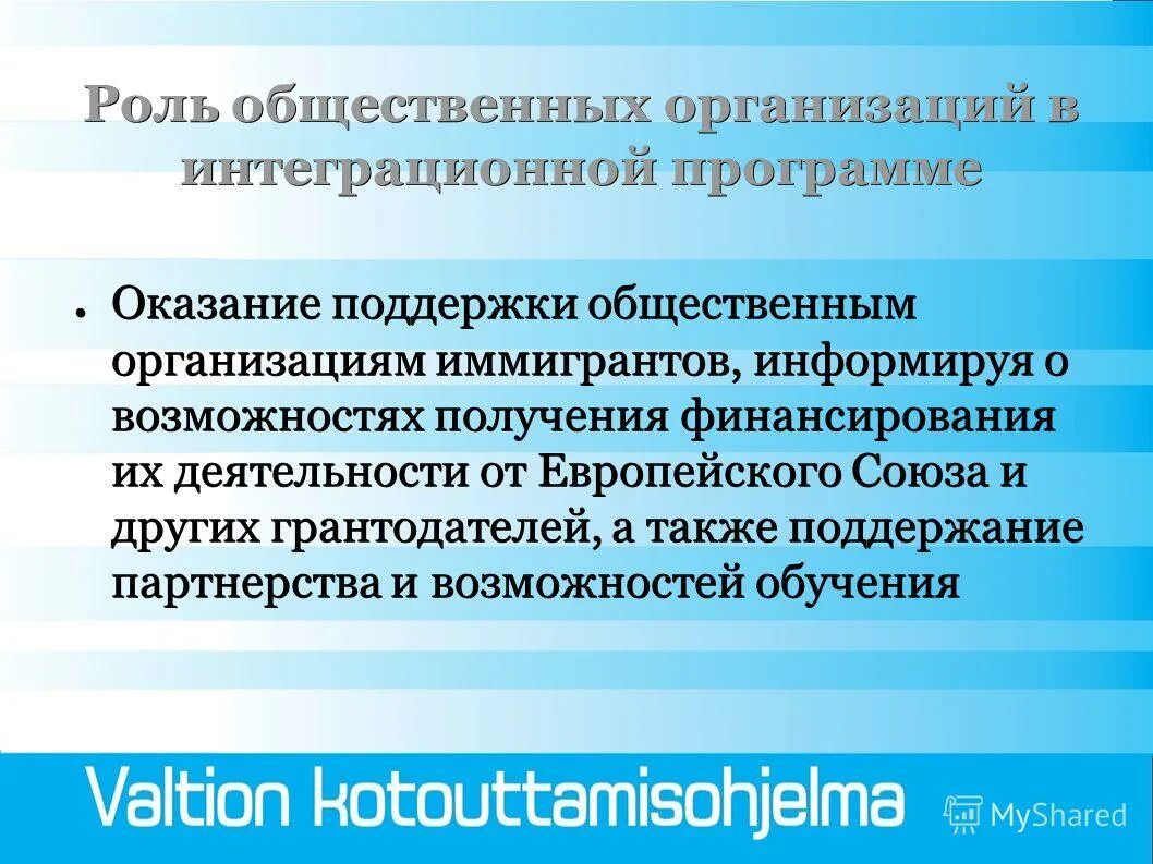 Окажем помощь общественной организации. Помощь общественным организациям. Виды грантодателей картинки.