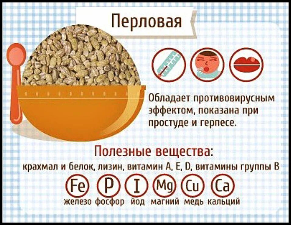 Из чего делают перловую крупу из какого