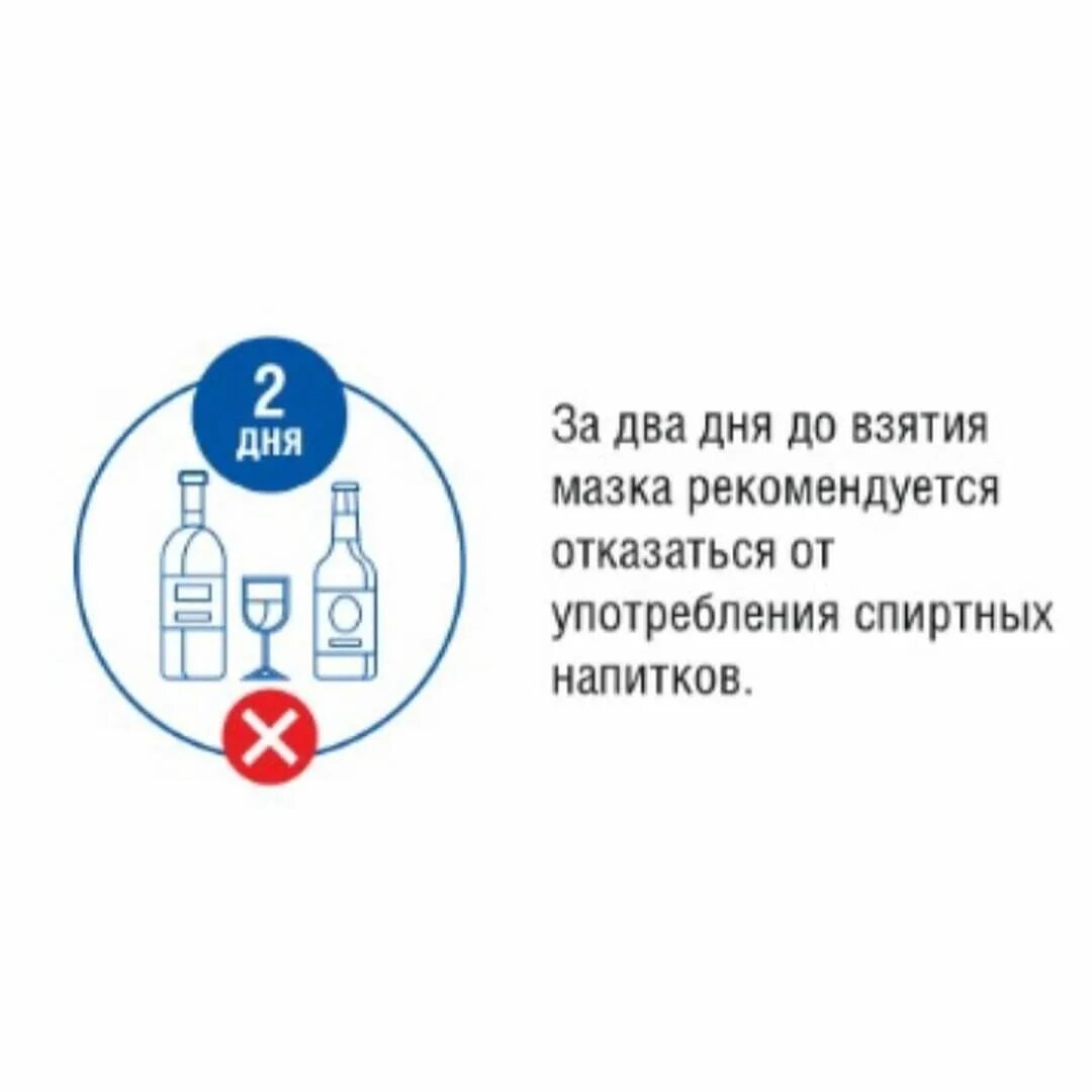 Сдача пцр как подготовиться. Рекомендации перед сдачей пцр. памятка перед сдачей пцр. мазок на коронавирус как подготовиться к сдаче. перед сдачей пцр тест.