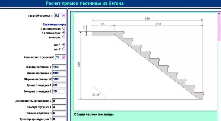Калькулятор лестниц 3d. Как посчитать объем ступенек. как посчитать количество ступеней лестницы. калькулятор расчета ступеней лестницы на второй этаж. как посчитать размер лестницы.