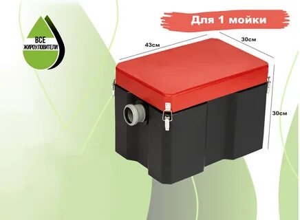 Жироуловитель термит