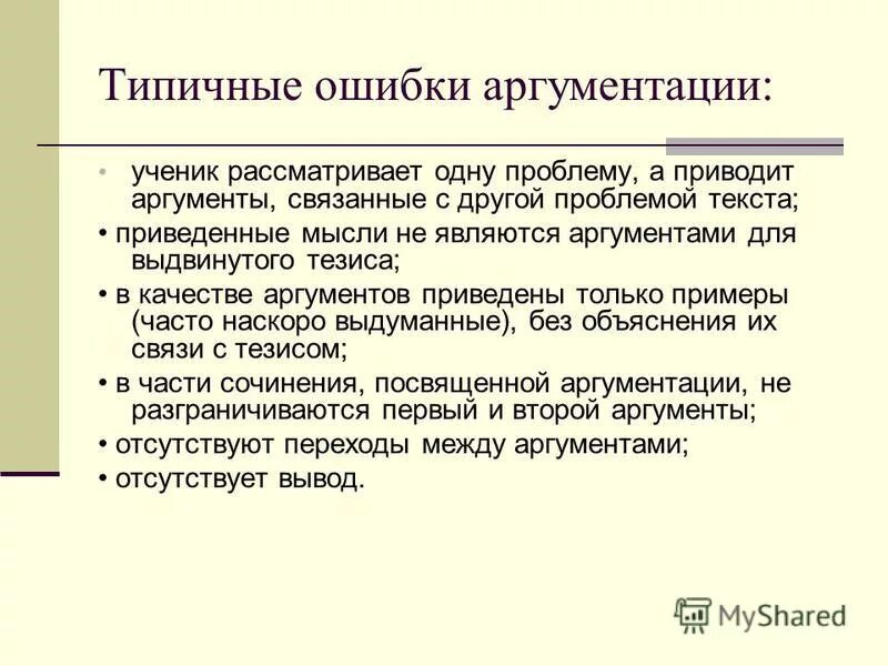 Переход к аргументам в сочинении. Переход к аргументам в сочинении. Переход ко второму аргументу в сочинении. Переход к аргументам в сочинении. Клише для итогового сочинения.