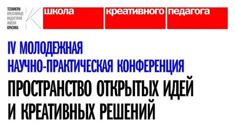 Научно практическая конференция задачи и решения