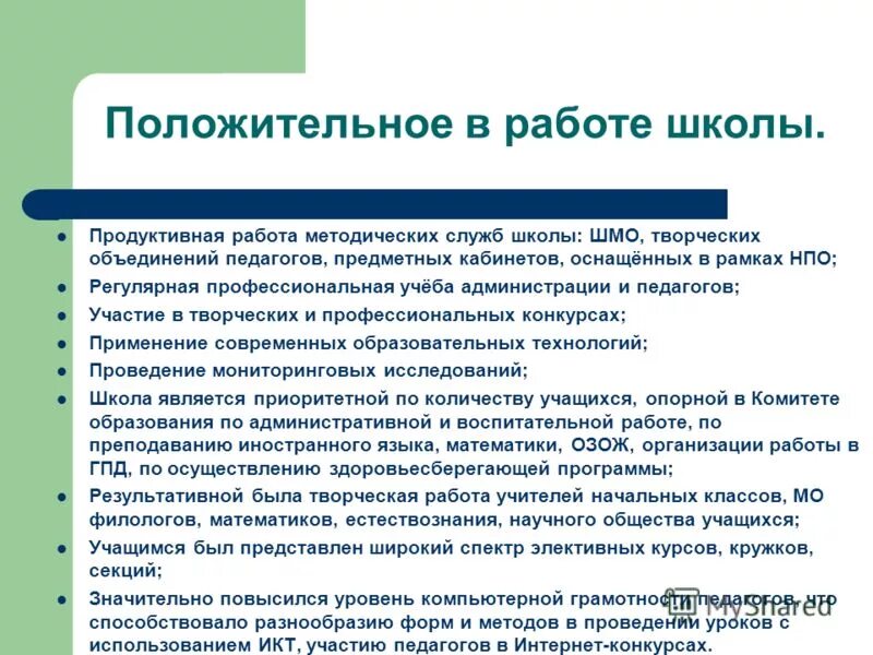 виды продуктивной деятельности на уроке. варианты построения обучения. продуктивные школы. тогис технология обучения. продуктивные задания это.
