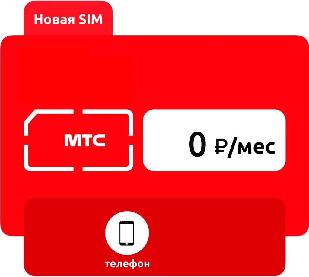 Мтс 100. Глонасс на сим карте мтс. ums сим карту интернет. software 2.0 мтс. вест мтс супер картридж.