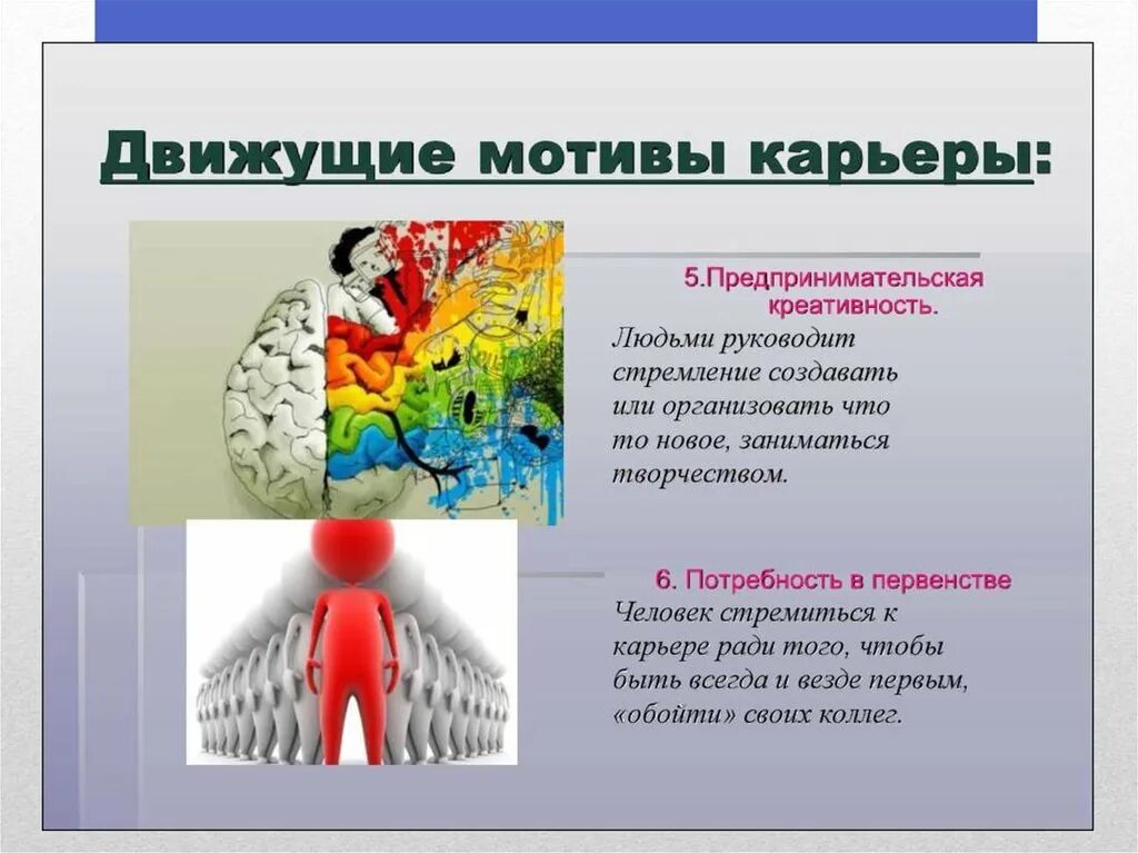 Мотивация студентов к обучению в вузе. Признаки трудоголизма. Мотив это внешняя побудительная причина к действию. Мотив это побудительная причина к действию. Движущий мотив это.