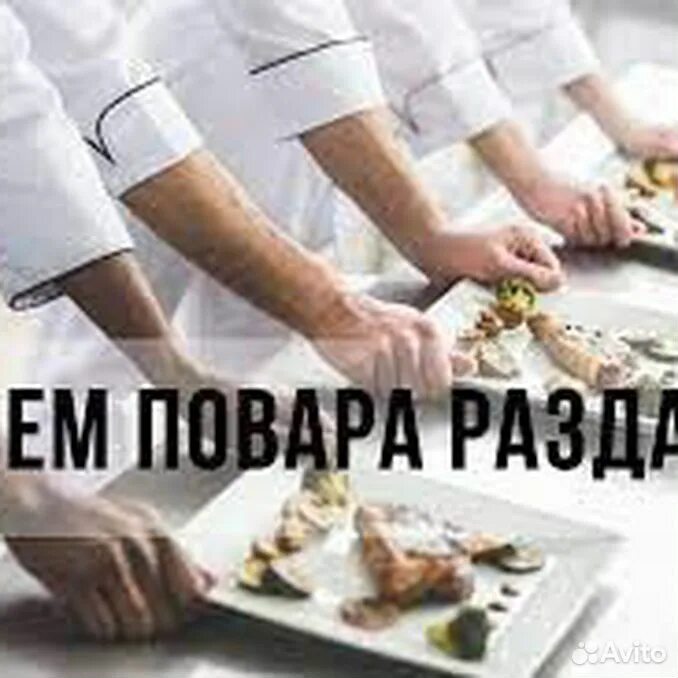 Стол повара. Работник кухни. Продукция общественного питания. Девушка повар. Повар вахта.