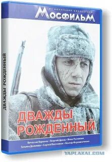 Рожденный дважды 2024