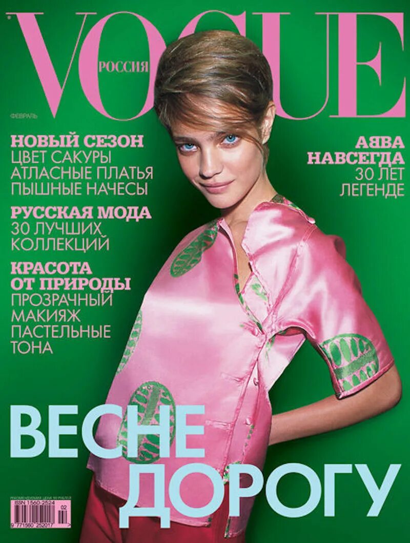 Обложка русского Vogue с Водяновой 2008. Обложки русских журналов