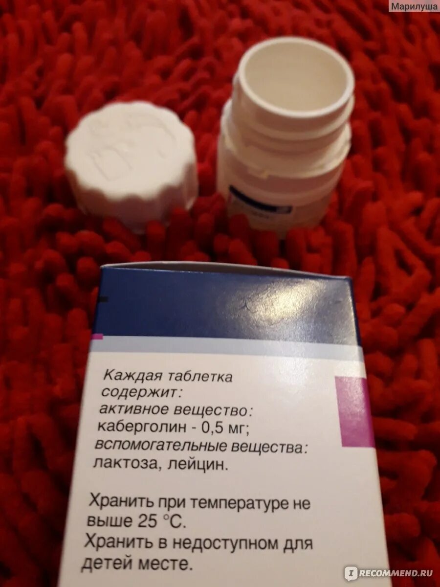 Лекарства для понижения пролактина. Пролактин таблетки. Препарат понижающий пролактин. Таблетки от повышенного пролактина. Достинекс при повышенном пролактине