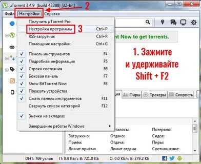 Как отключить рекламу в торренте