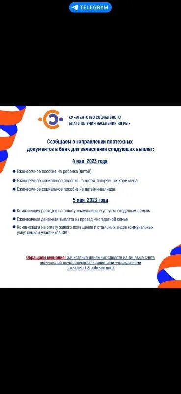 пособия на детей. социальные выплаты хмао. всероссийская ярмарка вакансий 2023. меры социальной реабилитации. пособие при рождении ребенка в 2023.