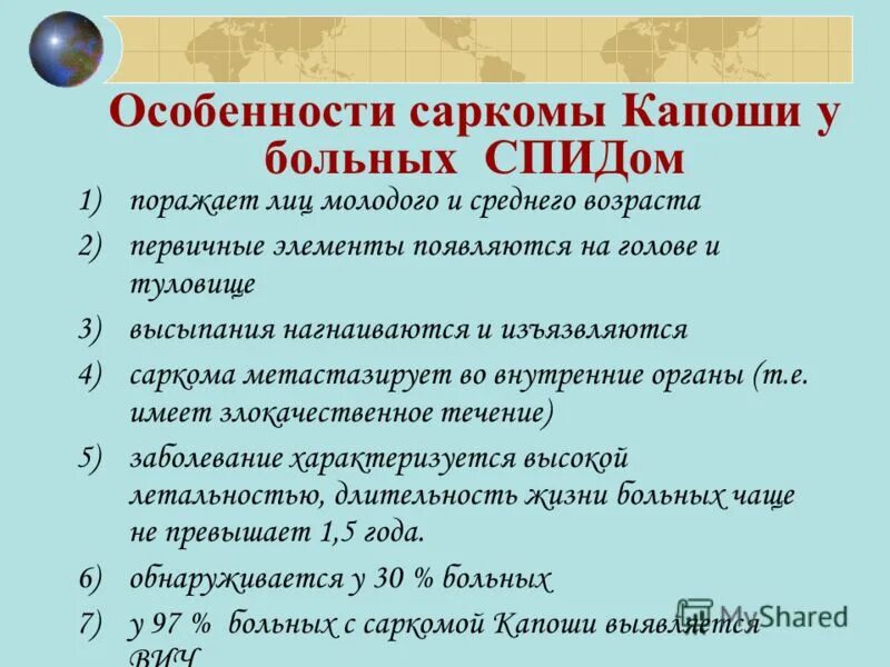 Вич инфекция особенности