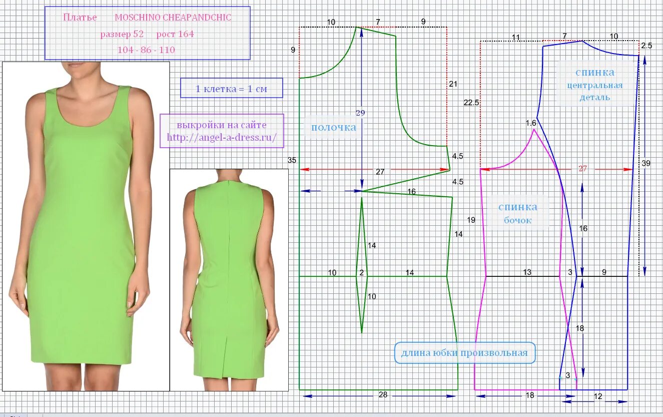 Готовая бесплатная выкройка в натуральную величину. Выкройка платья футляр 48 размера. Выкройка простого летнего женского платья размер 48. Выкройка платья для женщины 48 размера.