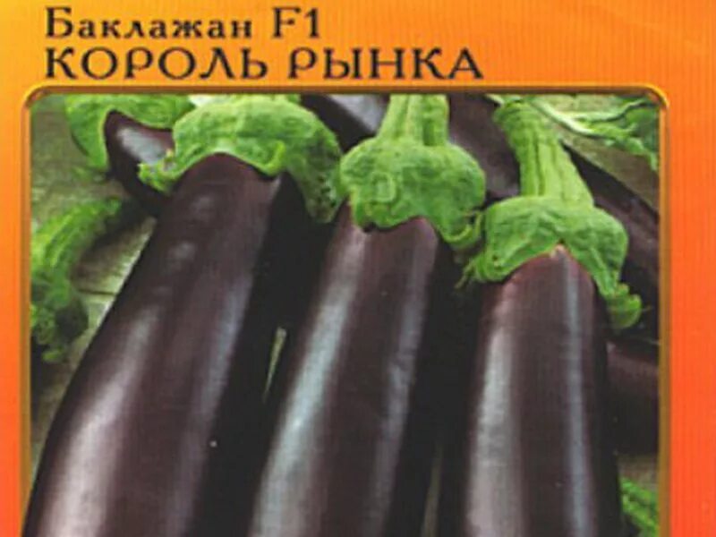 Баклажан халиф. Баклажан f1 Жизель. Семена. Баклажан f1 "Жизель". Семена баклажан Жизель. Баклажан Король рынка f1.