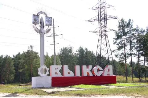 Стахановская выкса