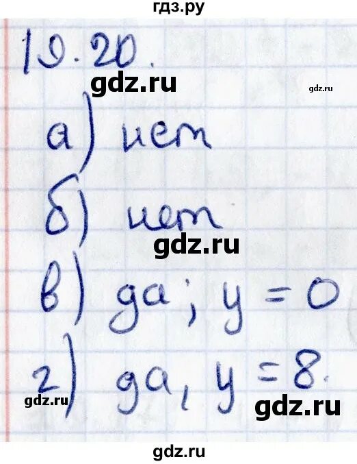 Алгебра 8 класс макарычев номер 823. 20 алгебра 8 класс мордкович. 20 алгебра 8 класс мордкович. Алгебра 8 класс мордкович номер 3. 20 алгебра 8 класс мордкович.