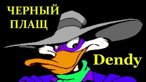 Черный плащ денди