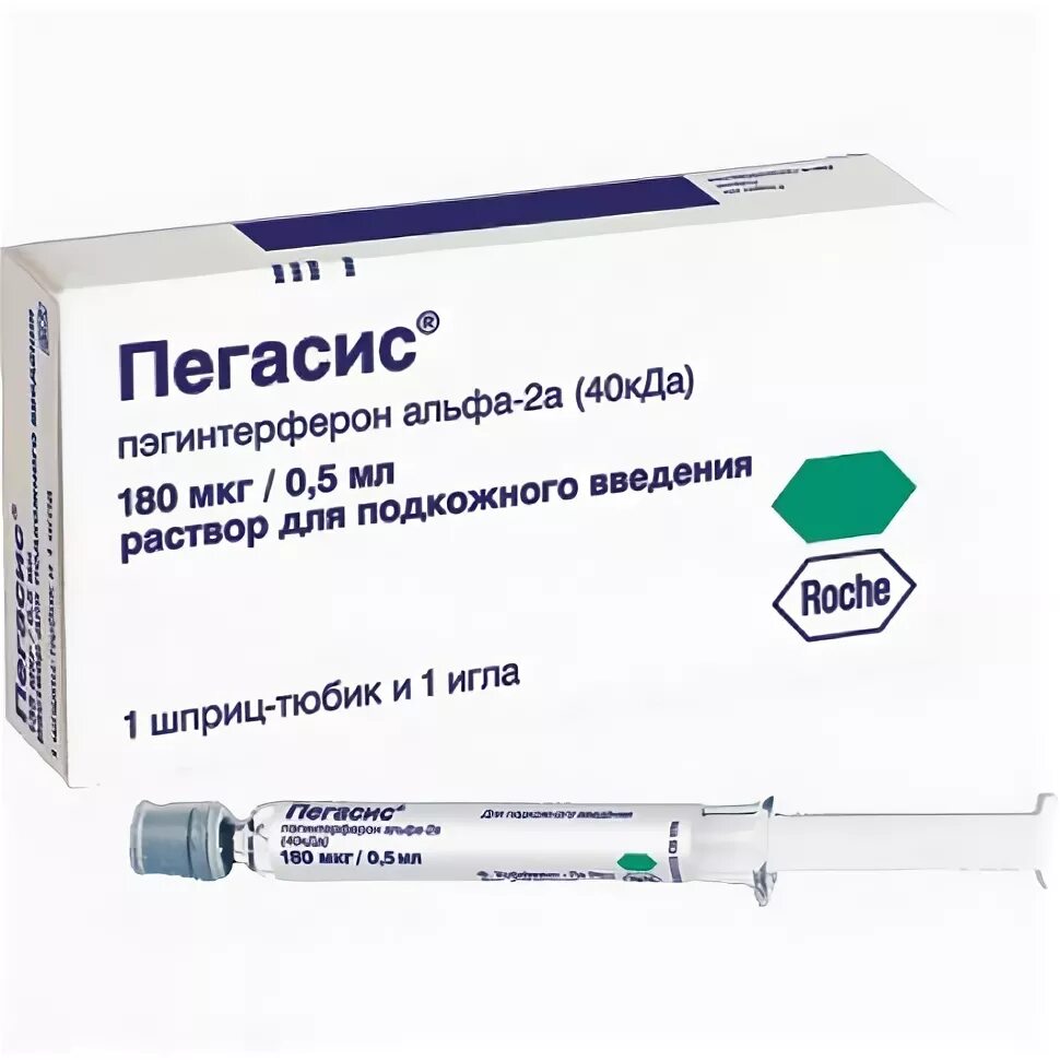 180 мкг. Пегасис интерферон. Пегасис шприц. Пегасис лекарство. Пегасис уколы.