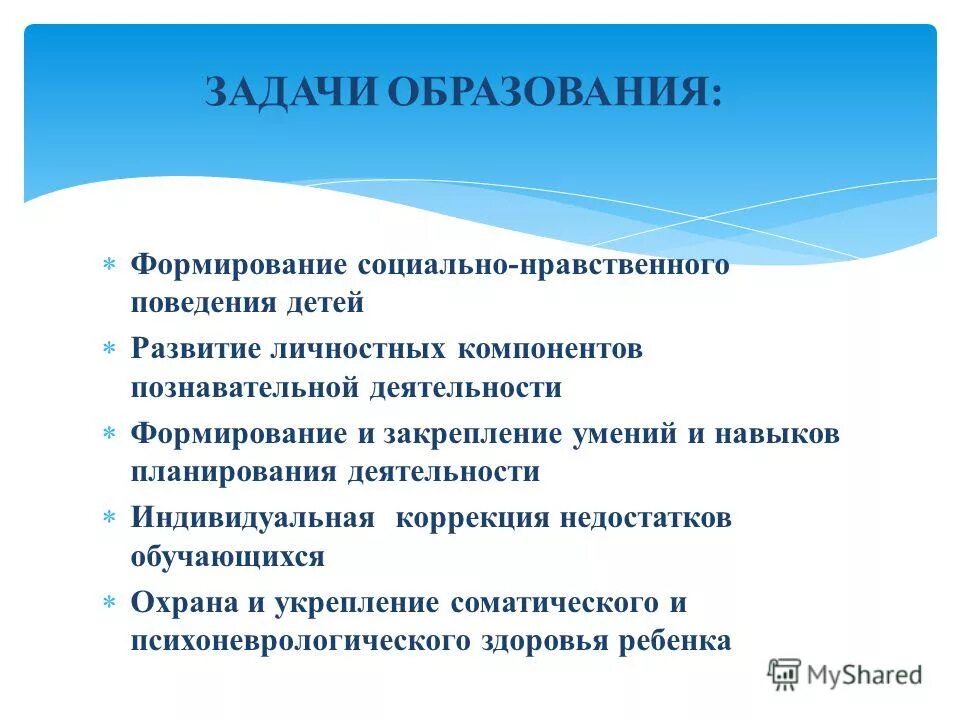 Достоинства учителя. Дефицит обучающихся. Достоинства педагога. Образовательные дефициты обучающихся это. Основные недостатки ученика.