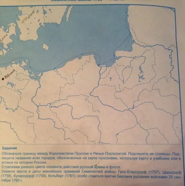 Подпишите на карте волгу и речь посполитую. Граница Пруссии и речи Посполитой. Границы между Пруссией и речью Посполитой. Граница между Восточной Пруссии и речью Посполитой. Граница между королевством Пруссия и речью Посполитой.