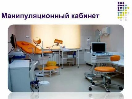 Манипуляционная