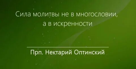 Сила молитвы и другие